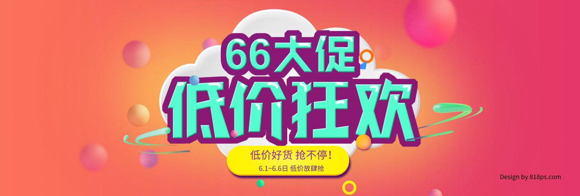 木易惠电商
