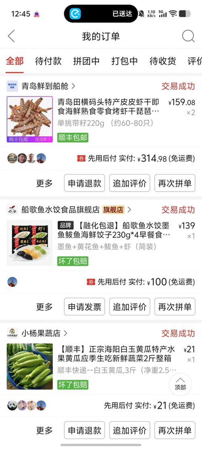 宁夏电子商务：推动数字经济发展新引擎