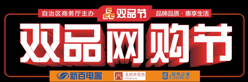 电商平台