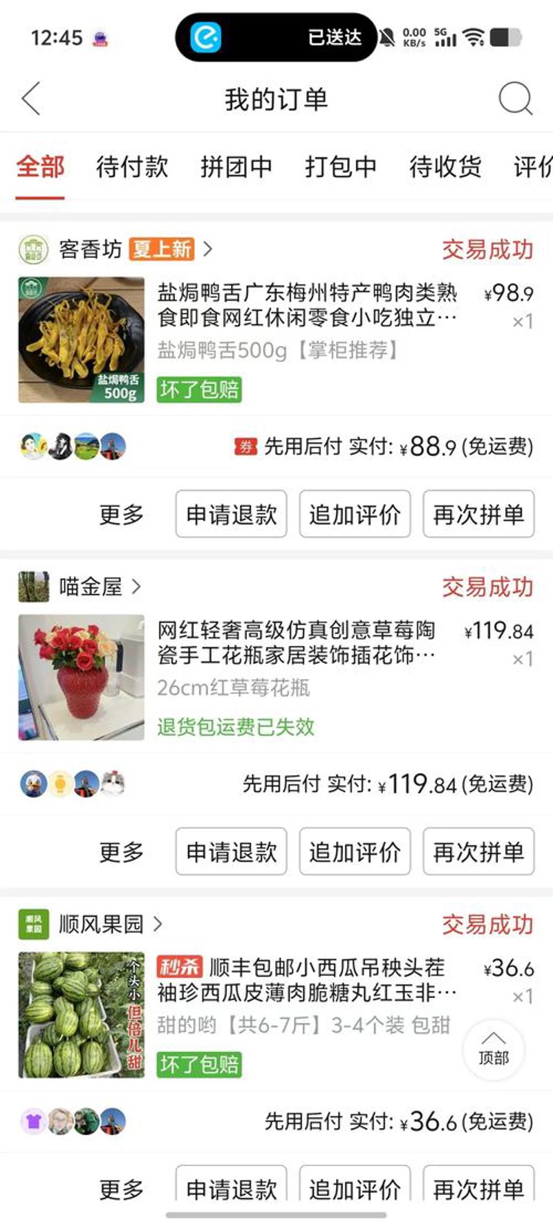 宁夏网购